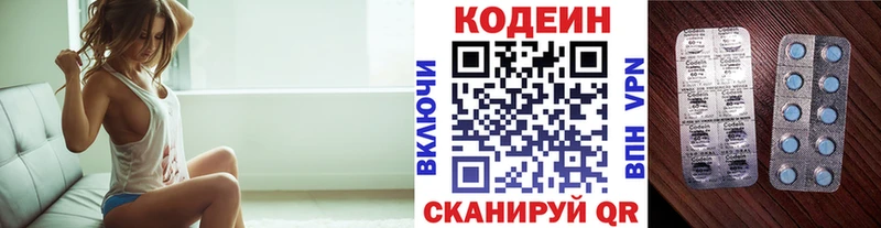 Codein напиток Lean (лин)  дарнет шоп  Шумерля 
