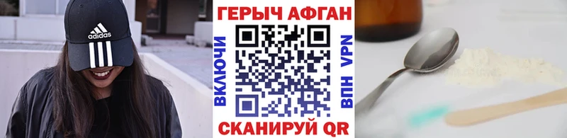 ГЕРОИН афганец  Шумерля 
