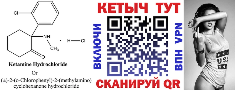 Кетамин ketamine  закладка  Шумерля 
