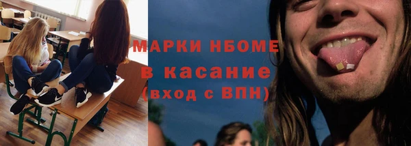 стафф Бронницы