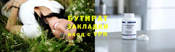 стафф Бронницы