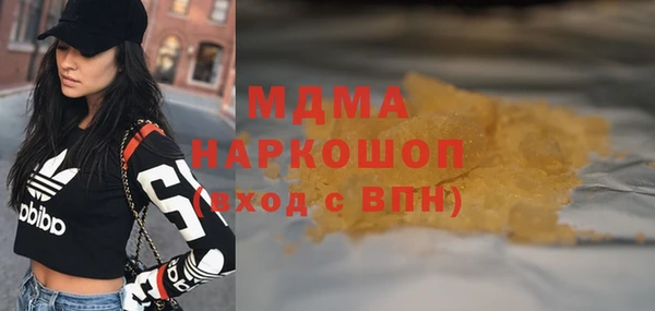 стафф Бронницы