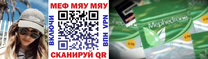 МЕФ мука  Шумерля 