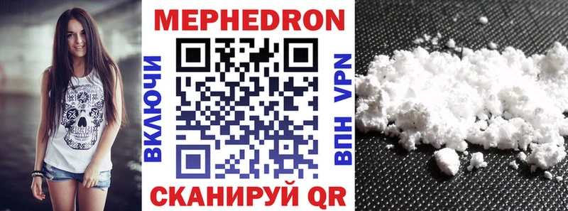 Мефедрон  Шумерля